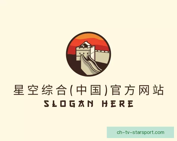 了解星空综合(中国)官方网站